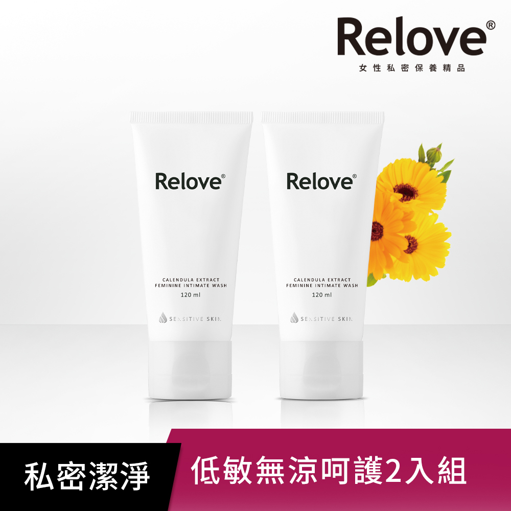 [新包裝] Relove 金盞花低敏溫和私密潔淨凝露 120ml