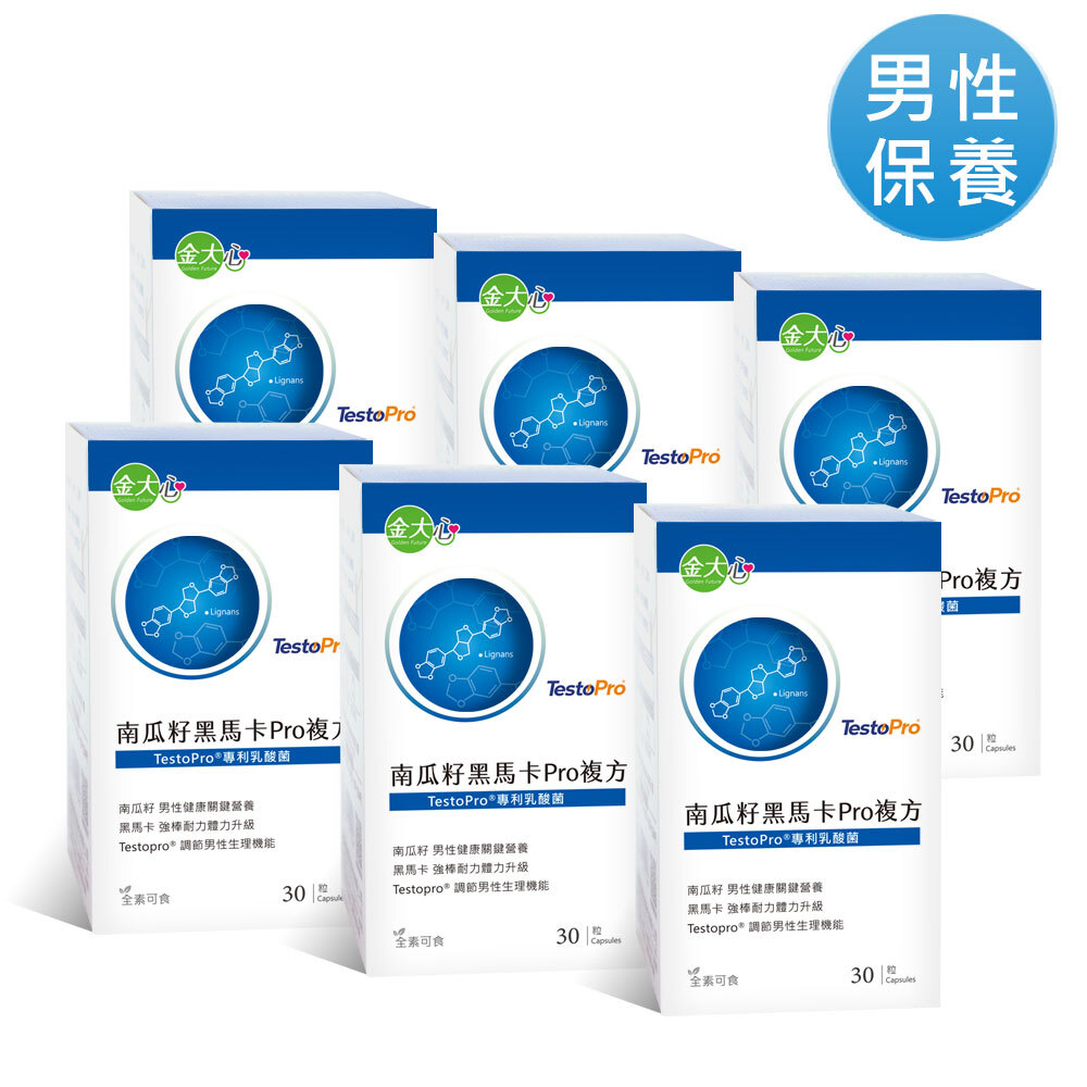 南瓜籽黑馬卡Pro複方膠囊(30粒) *6盒