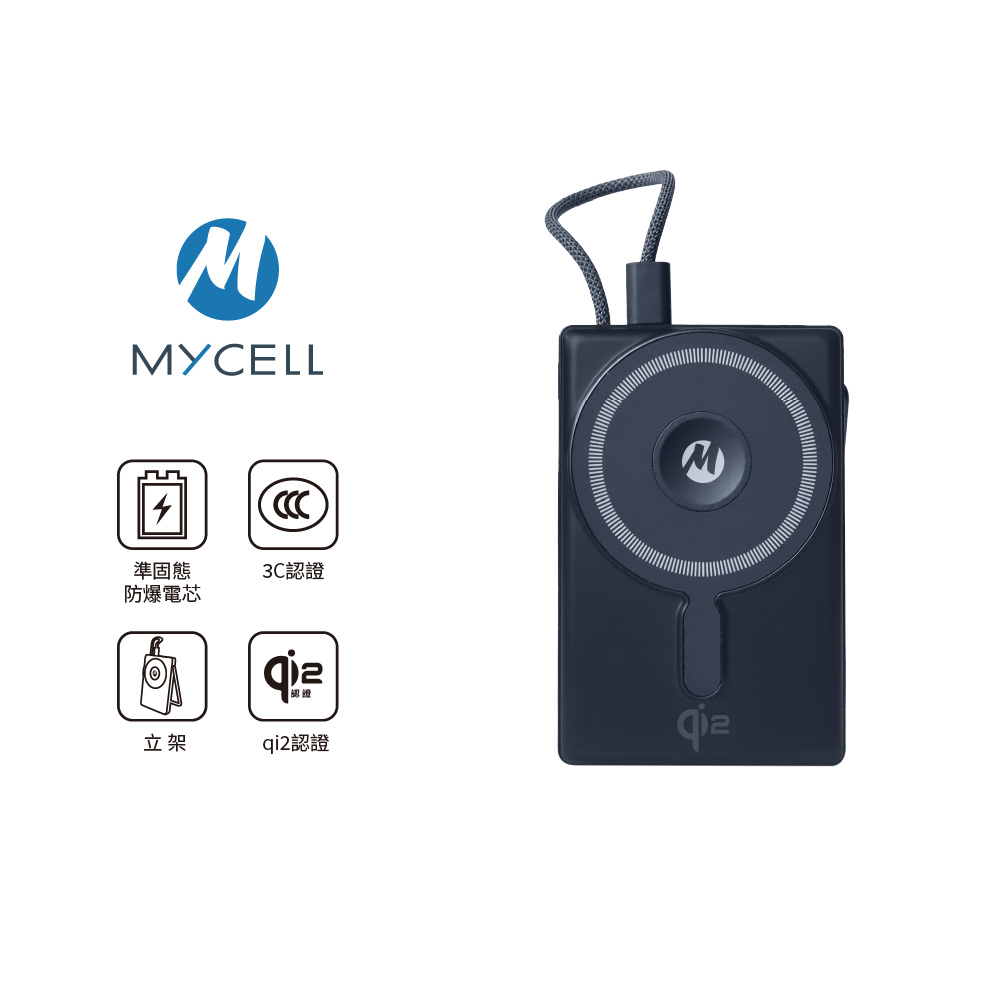 【Mycell】Qi2 22.5W sssb準固態無線行動電源 /黑  MY-PC-056-BLK