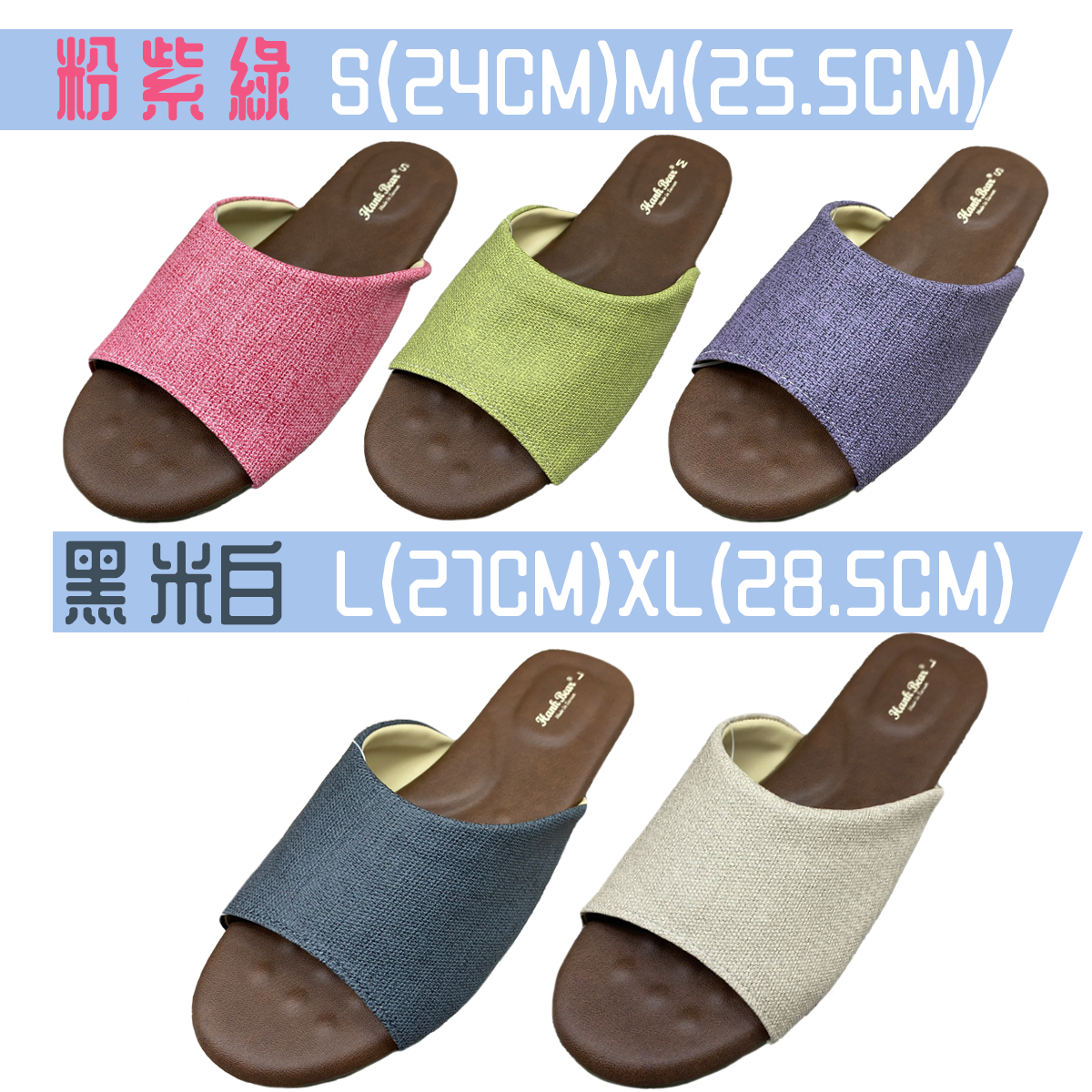 乳膠室內拖鞋-KH158