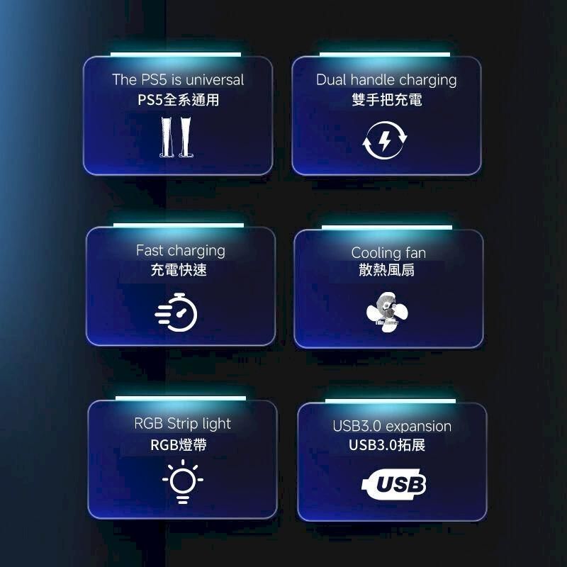 PS5 良值 多功能底座 L1061（Slim/Pro通用）