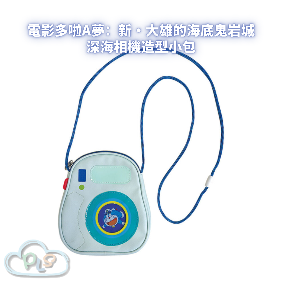 深海相機造型小包 電影多啦A夢：新・大雄的海底鬼岩城  #56046-1