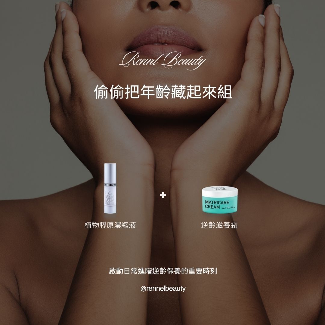 偷偷把年齡藏起來組 (限量50組)