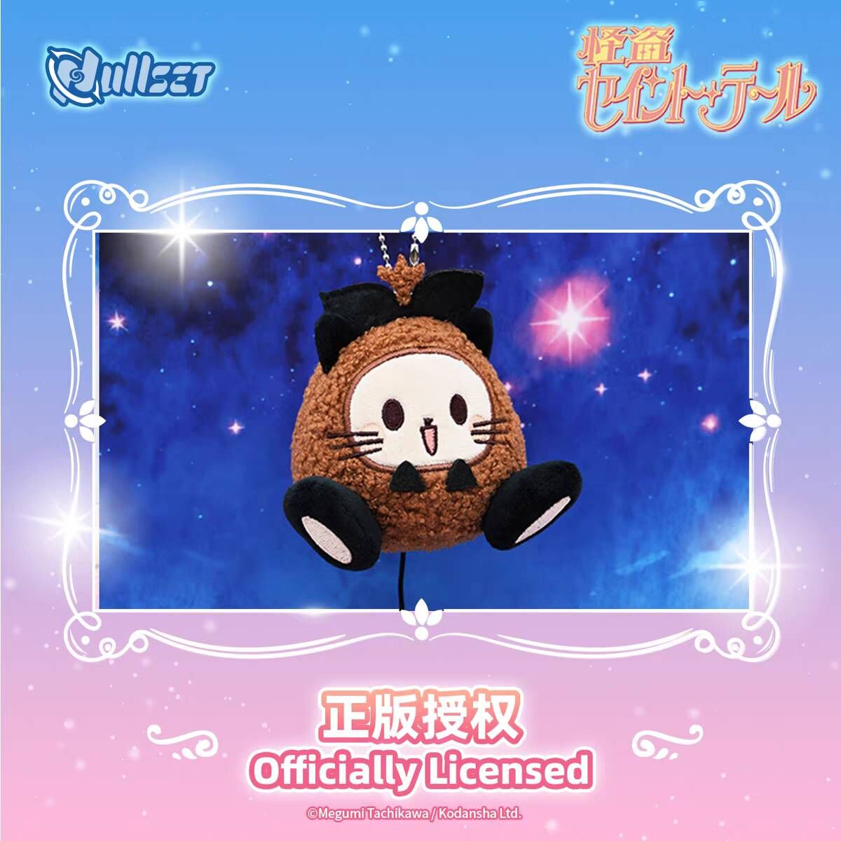 怪盜聖少女絨毛 魔術帽和露比