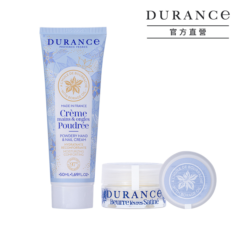 DURANCE朵昂思 琉璃苣・柔焦水嫩手唇保養組
