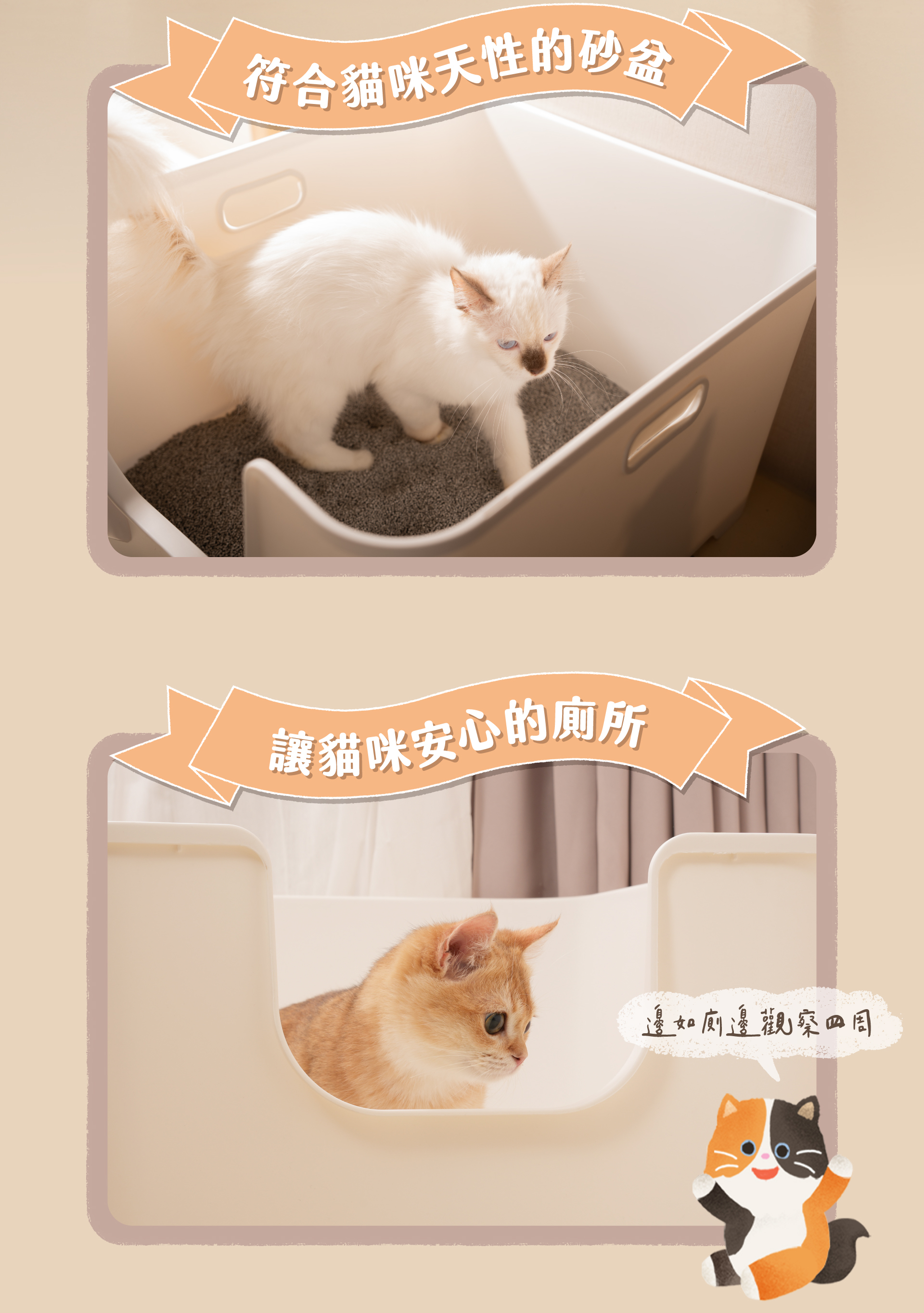貪貪好自在貓砂盆一體式方形貓砂盆