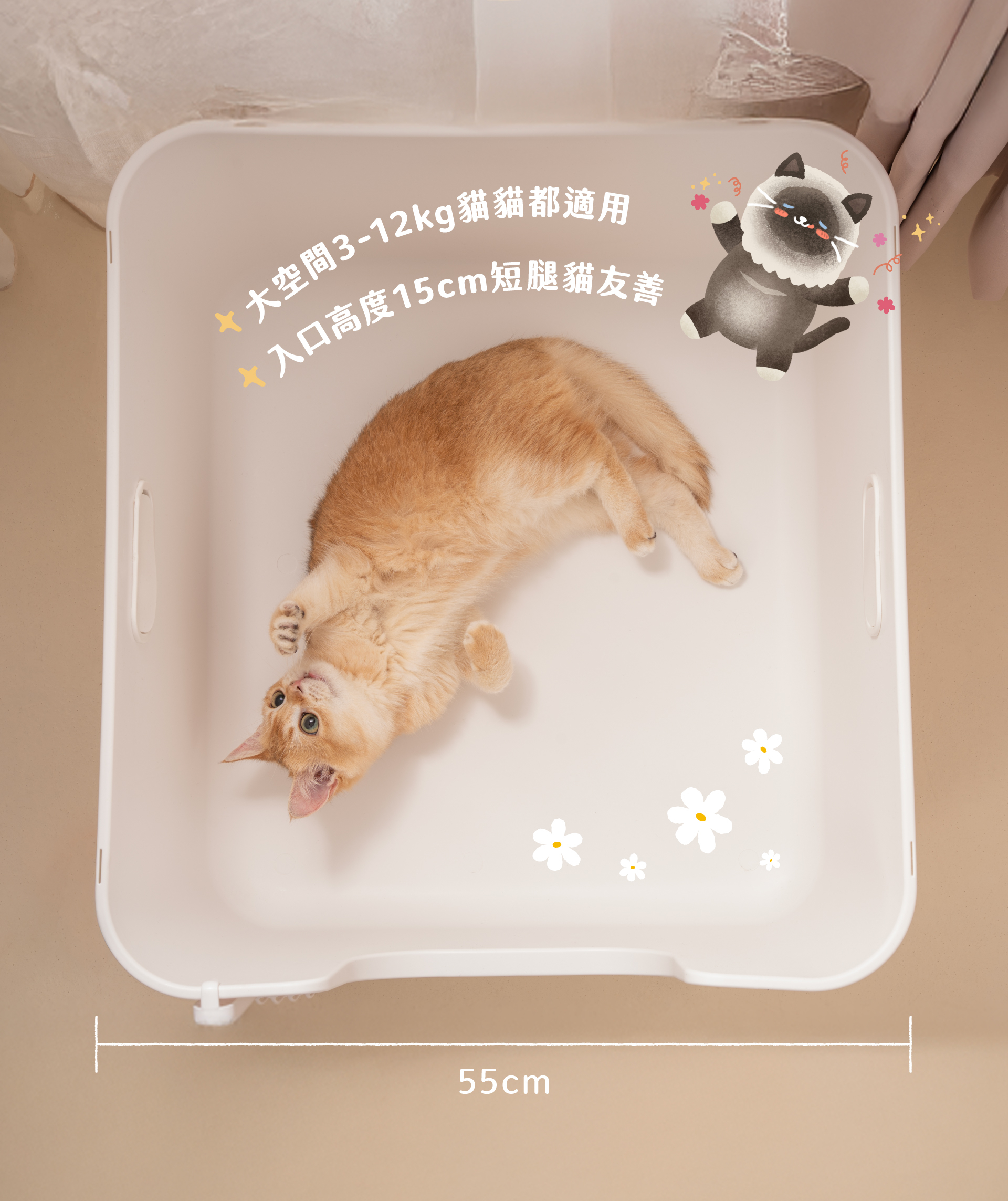 貪貪好自在貓砂盆一體式方形貓砂盆