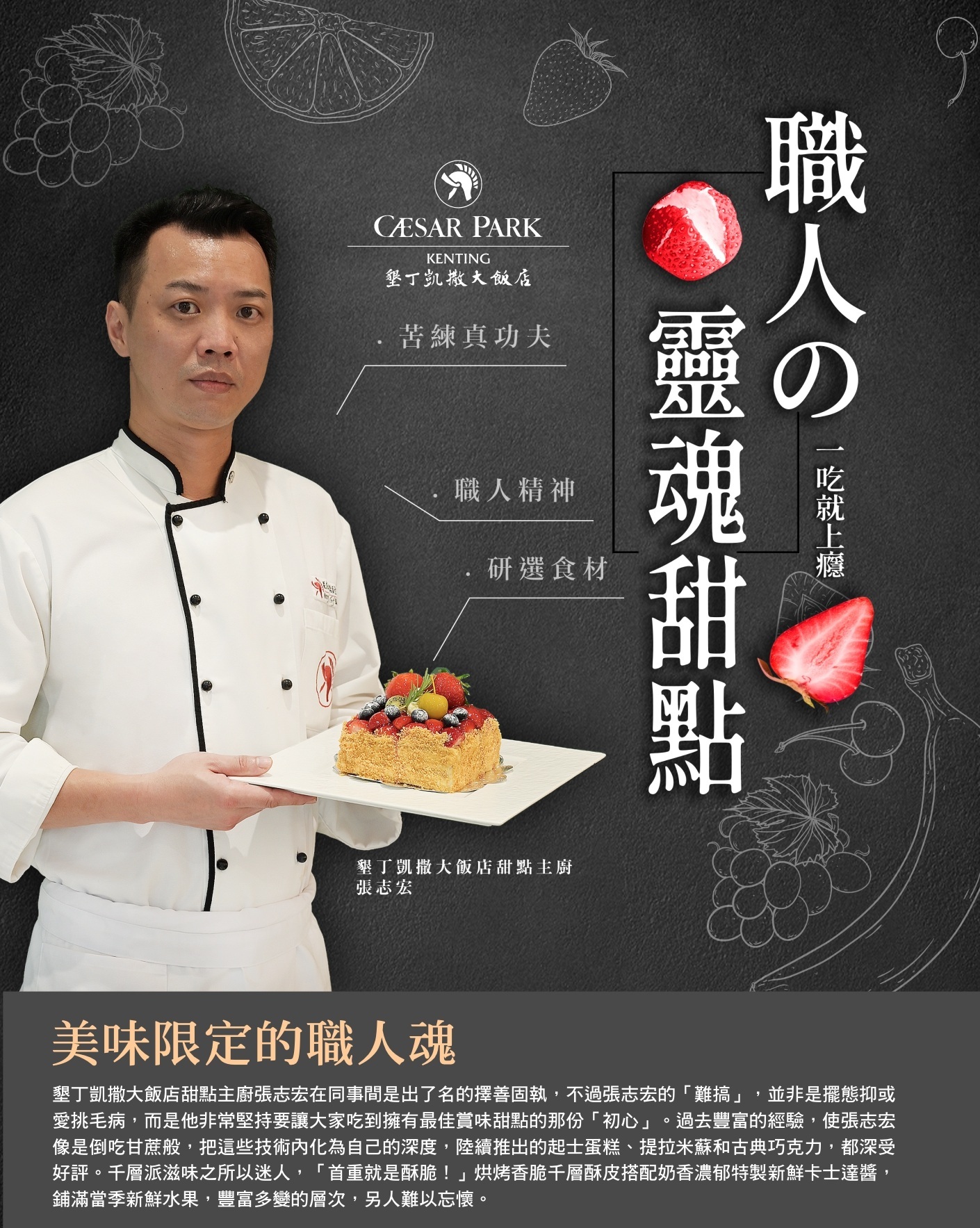 【限量商品-限飯店取貨】草莓千層派(5吋 / 8吋)-墾丁凱撒大廳酒吧