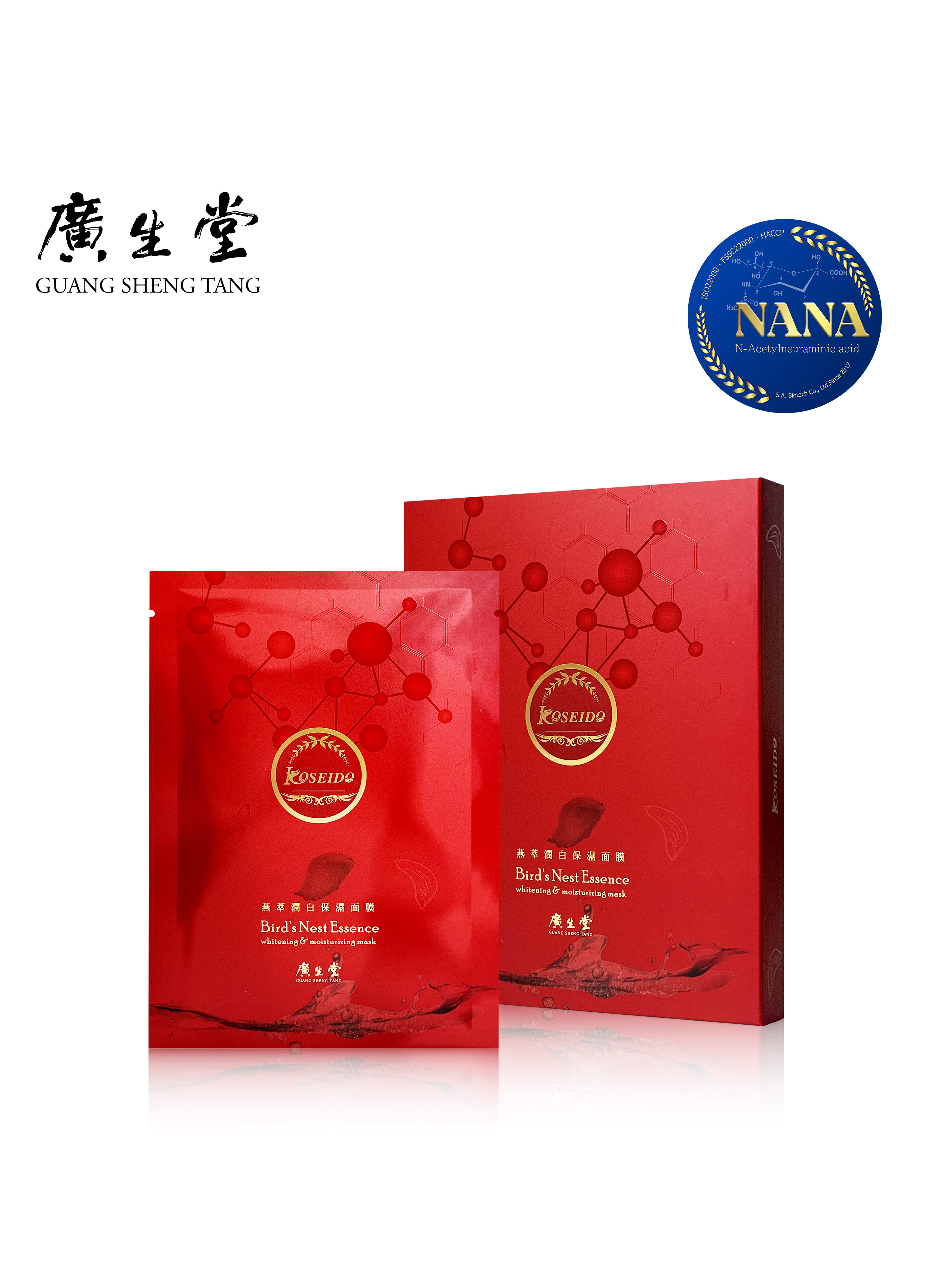 [女神特惠組] ($500/盒) KOSEIDO燕萃潤白保濕面膜 買2盒 贈纖如燕酵素膠原凍3入