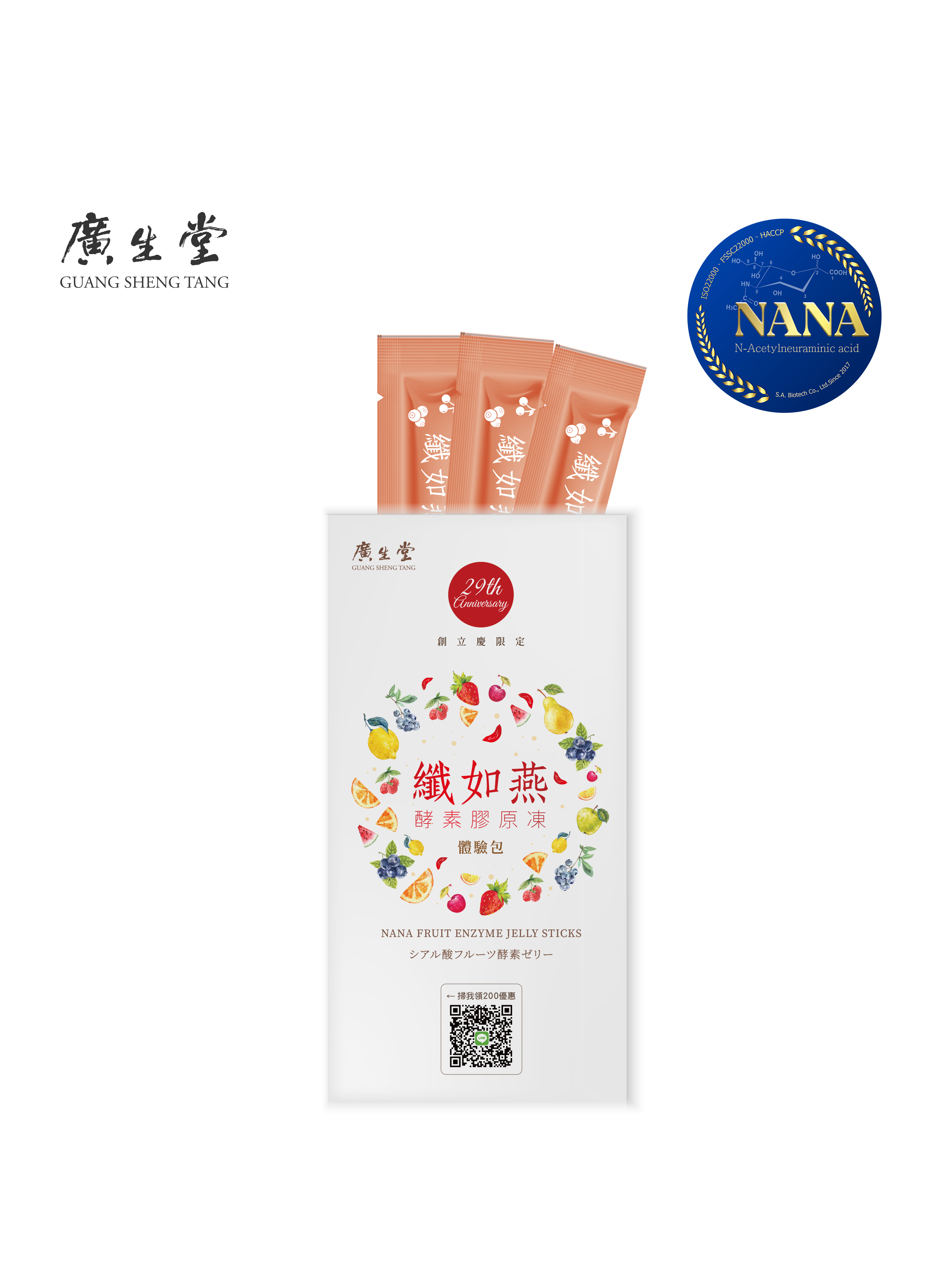 [女神特惠組] ($500/盒) KOSEIDO燕萃潤白保濕面膜 買2盒 贈纖如燕酵素膠原凍3入