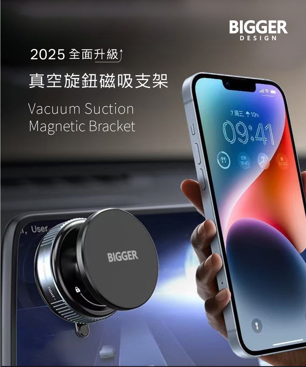 2025最新一代免電真空旋鈕磁吸支架【轉軸版／支架版】