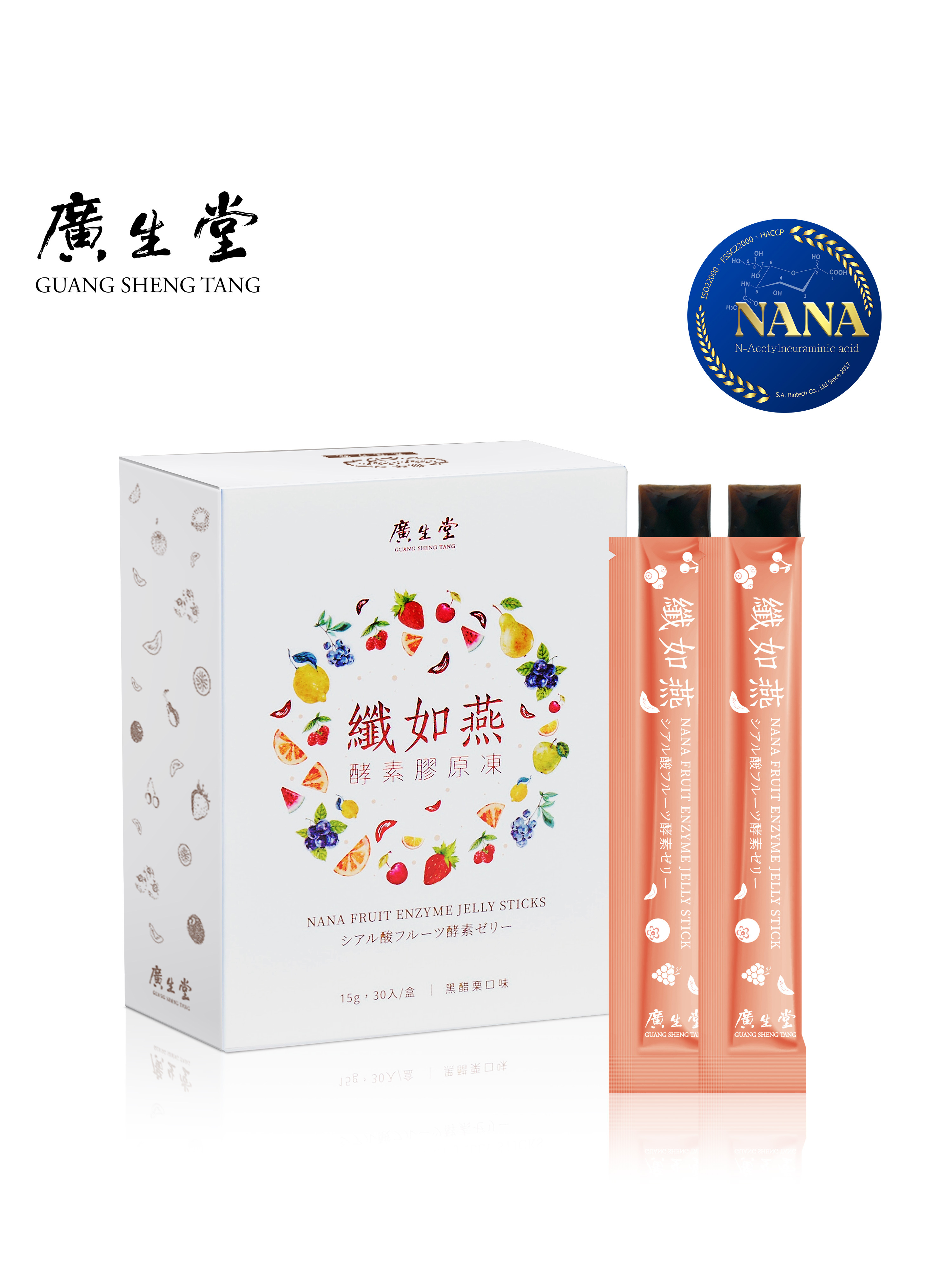 [女神特惠組]  ($1994/盒)纖如燕酵素膠原凍 30入/盒 買2盒 贈NANA燕窩女寶膏 10入/盒