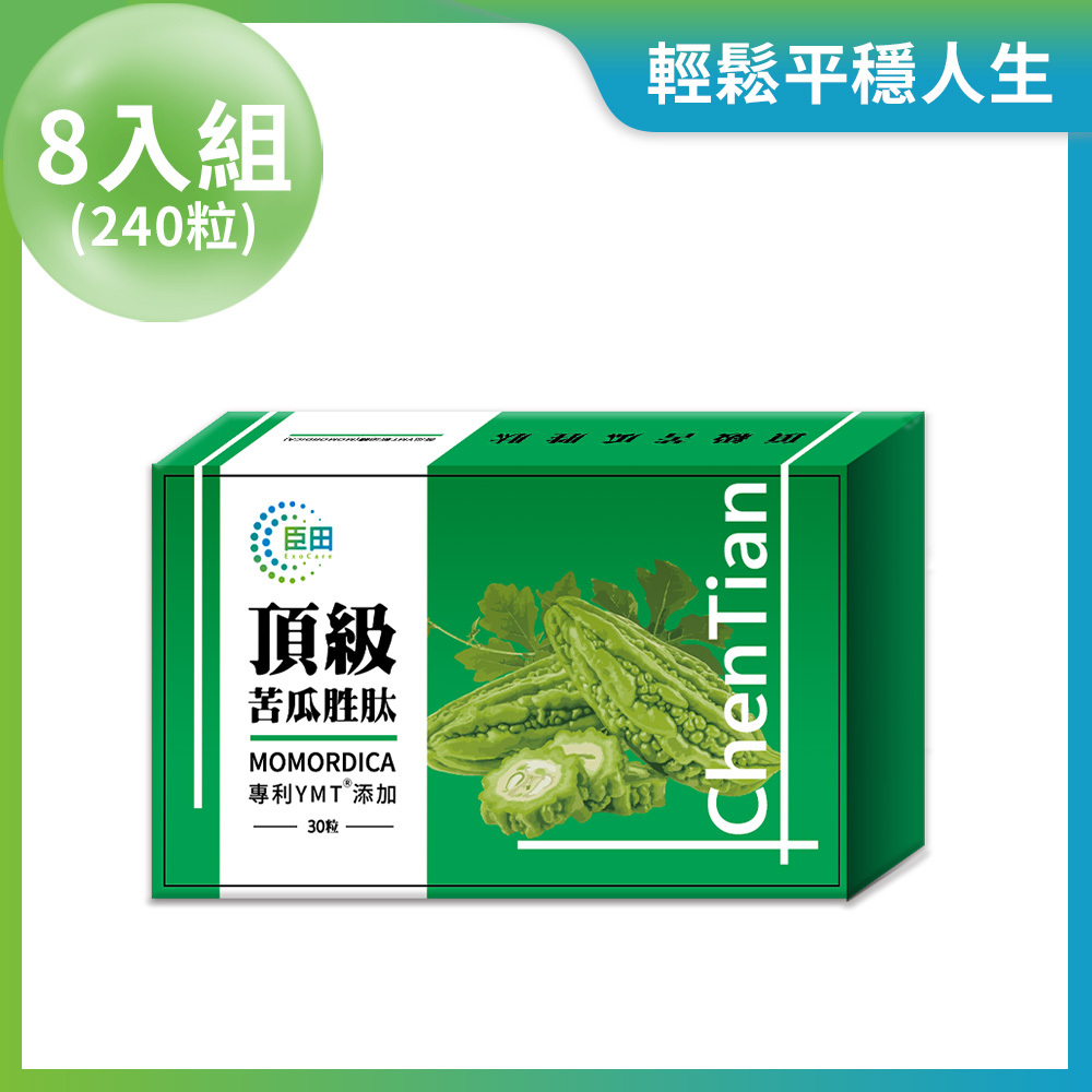 頂級苦瓜胜肽膠囊 8入組 (每盒30粒 / 共240粒)