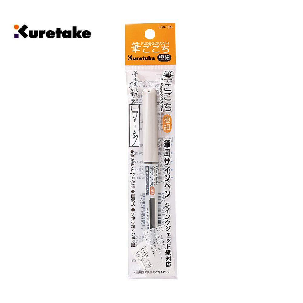 攜帶型軟筆 筆風 極細 / Kuretake 吳竹