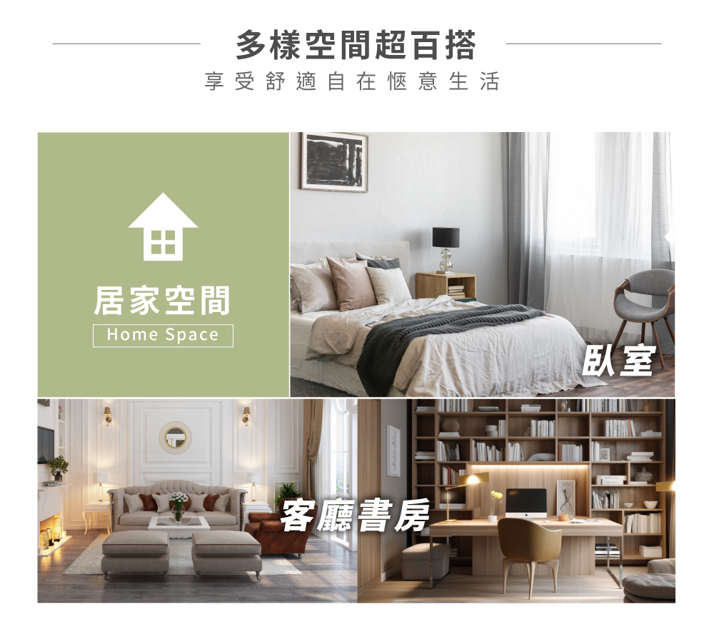 Monstera 繆思主人椅居家空間應用,適合客廳與臥室使用,打造舒適休閒角落