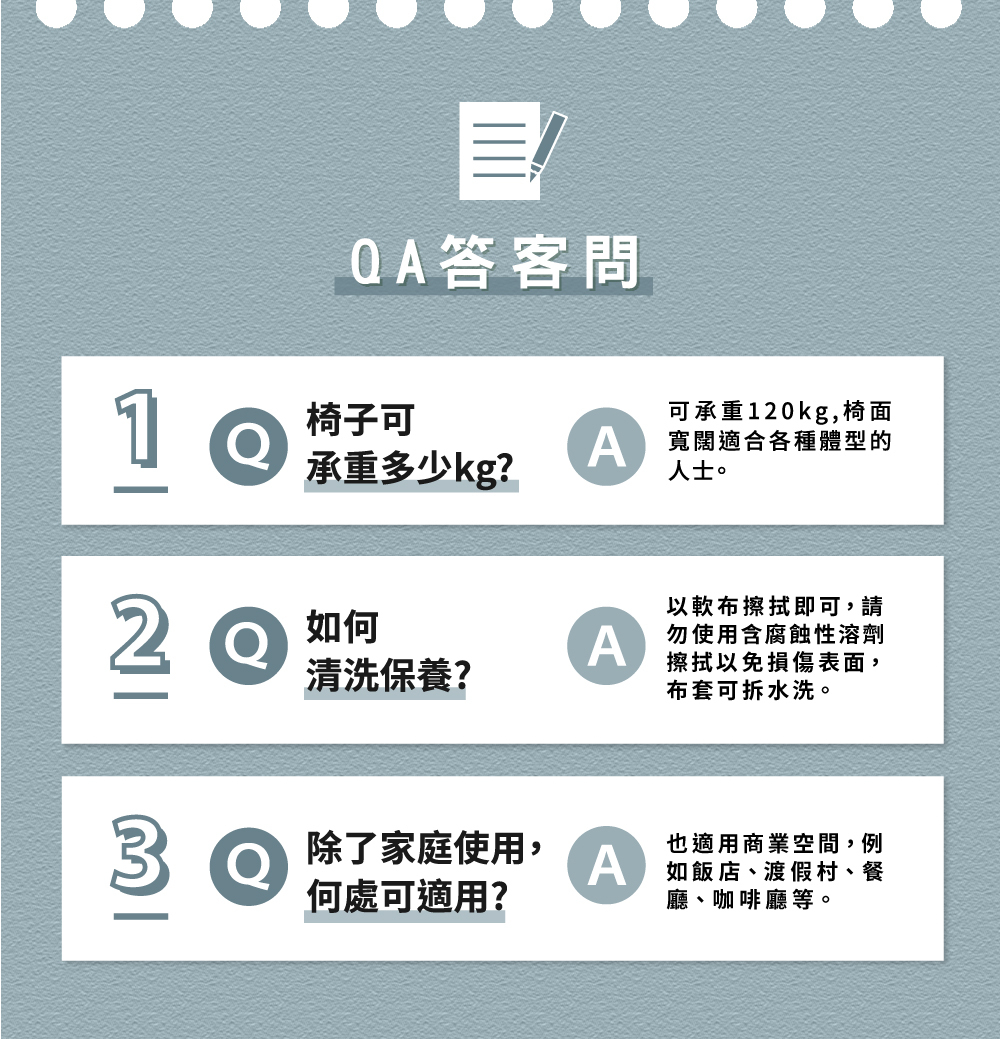 Monstera 繆思主人椅常見問題說明,承重120kg,除了家庭也適合渡假村、飯店、民宿等商業空間