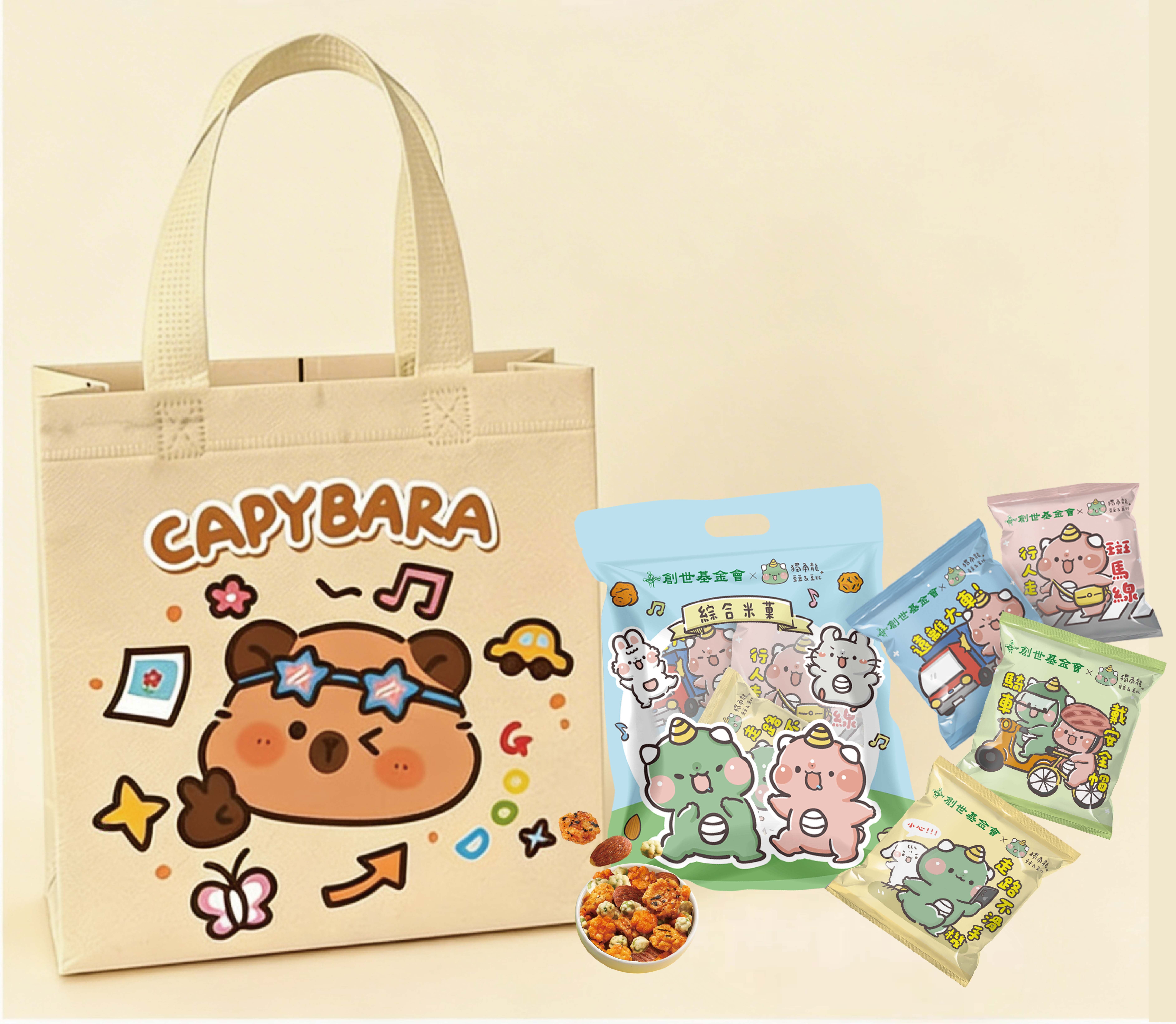 嘉義院∣豆之家綜合米果買2包送卡皮巴拉提袋乙個