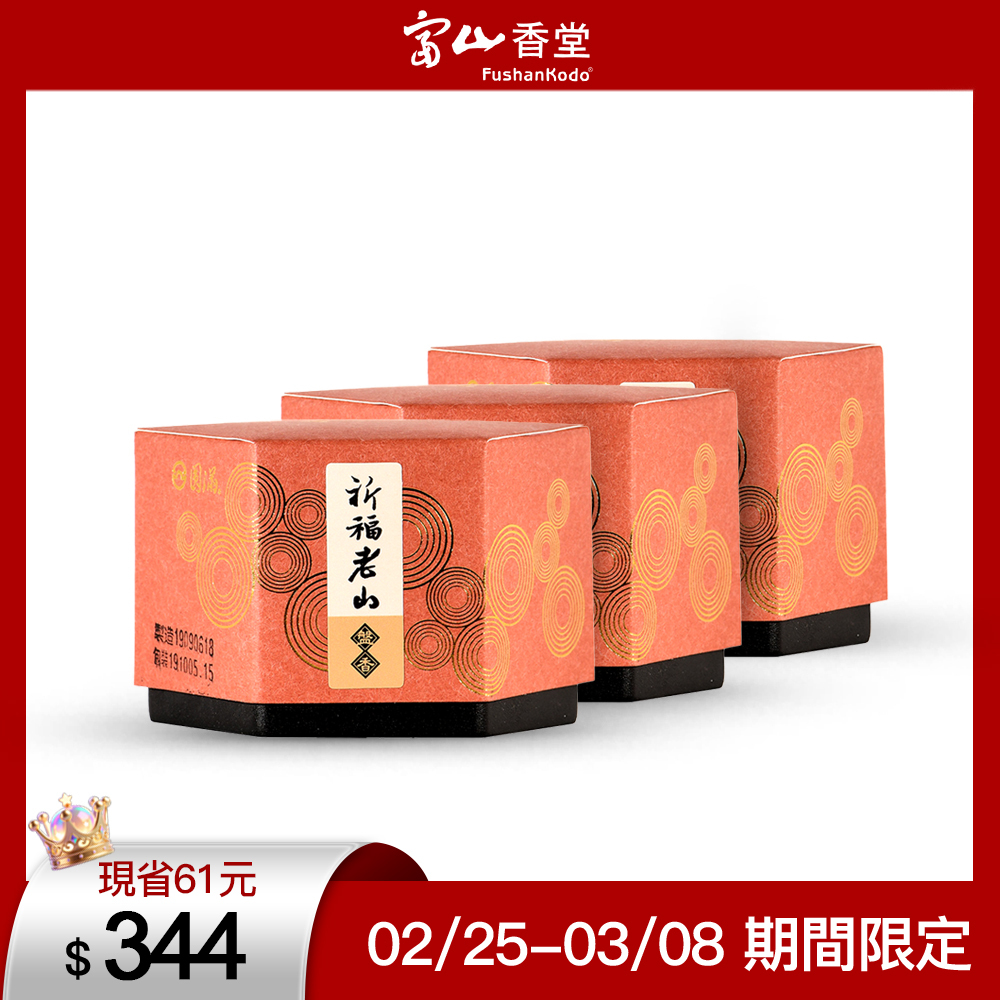 富山香堂圓滿御品水沉香3.5H 盤香40 片