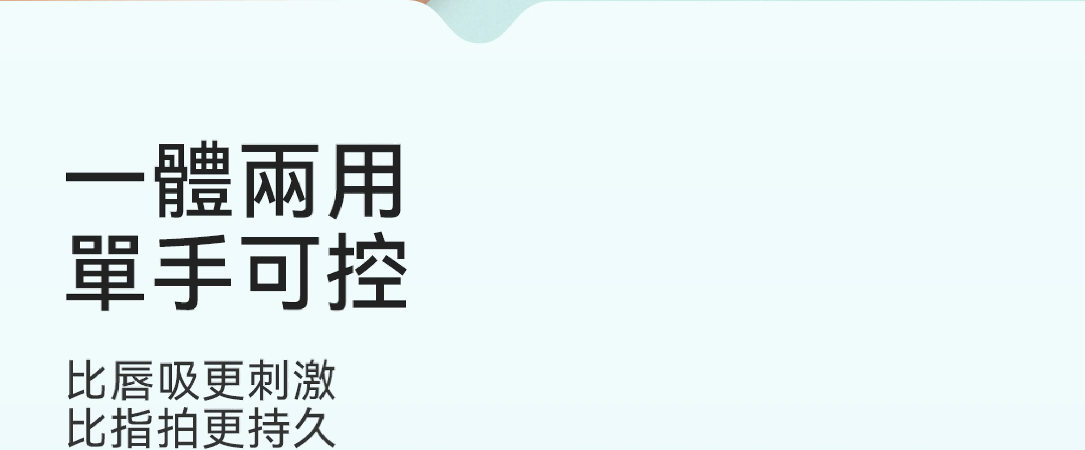 赫茲少女 #101 Touch | 黃小吸 吸啜拍打穿戴環