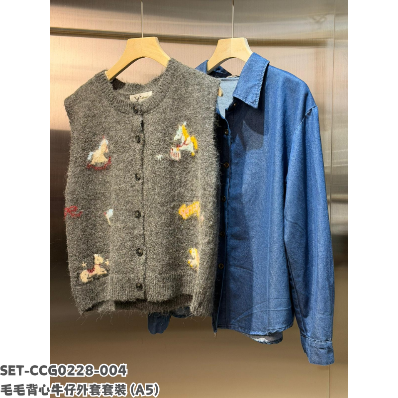 SET-CCG0228-004 毛毛背心牛仔外套套裝 (A5)