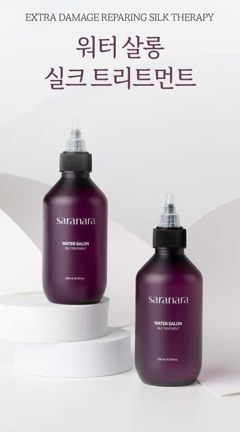【直播】Saranara LX022612 Water Salon Silk Treatment 十秒水光小紫瓶 200ml