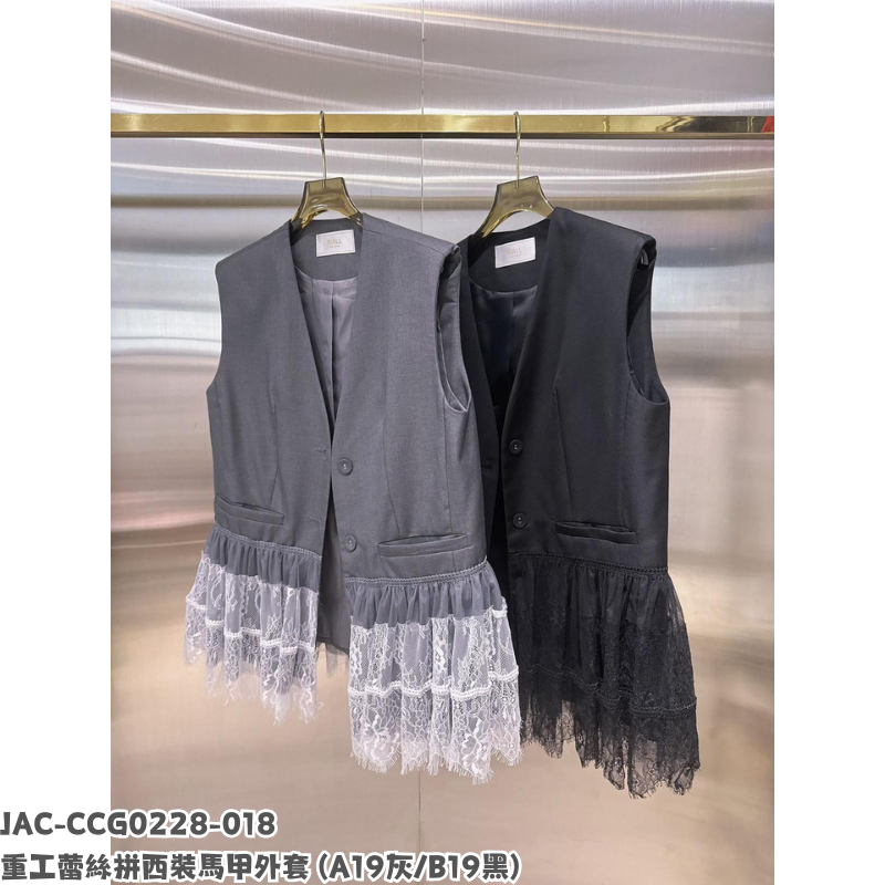 JAC-CCG0228-018 重工蕾絲拼西裝馬甲外套 (A19灰/B19黑)
