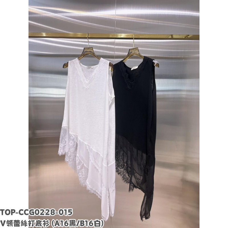 TOP-CCG0228-015 V領蕾絲打底衫 (A16黑/B16白)