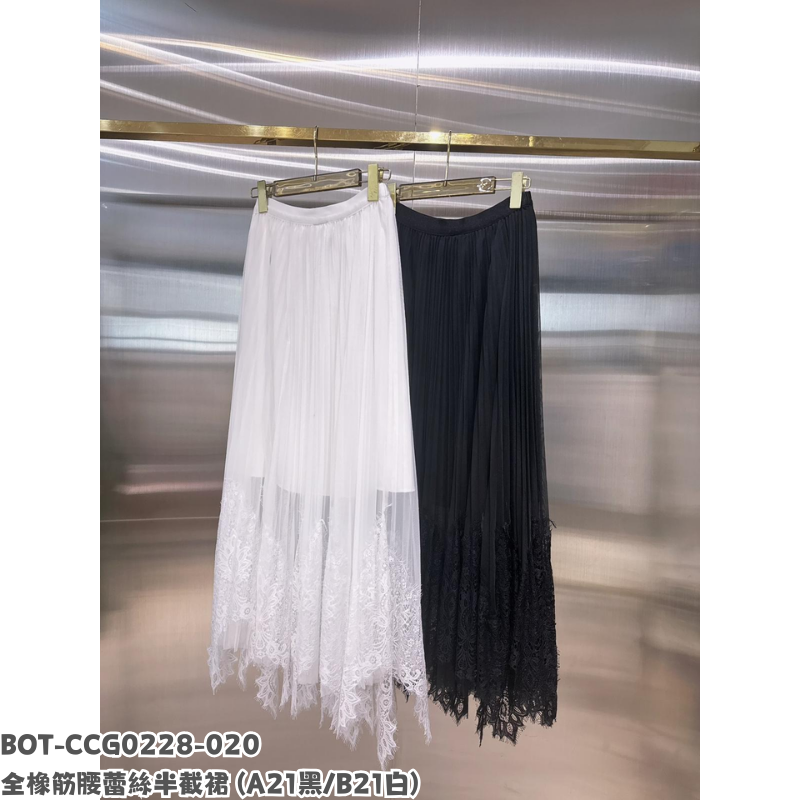 BOT-CCG0228-020 全橡筋腰蕾絲半截裙 (A21黑/B21白)