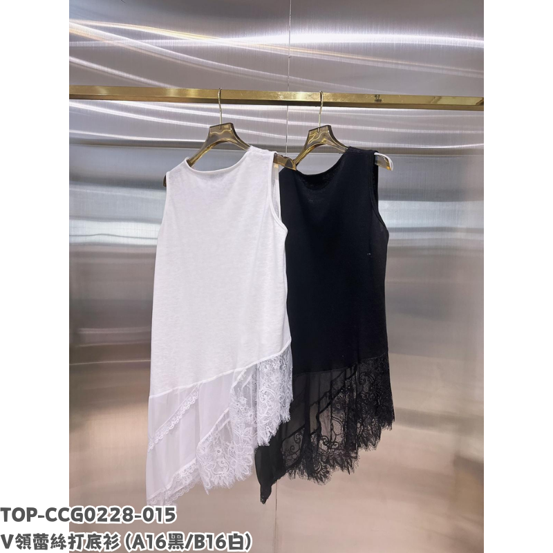 TOP-CCG0228-015 V領蕾絲打底衫 (A16黑/B16白)
