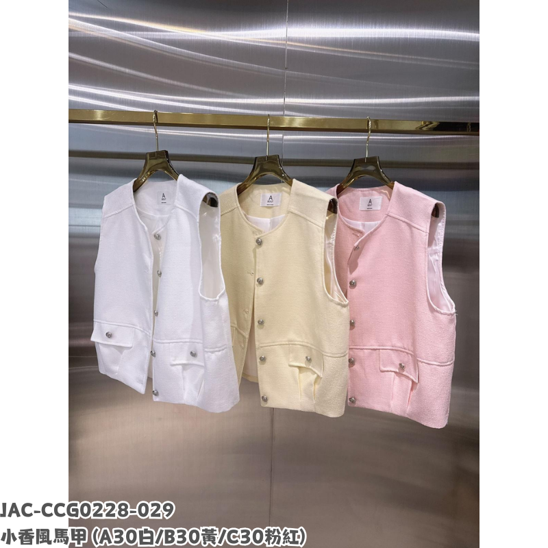 JAC-CCG0228-029 小香風馬甲 (A30白/B30黃/C30粉紅)