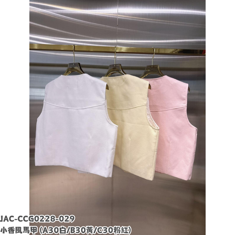 JAC-CCG0228-029 小香風馬甲 (A30白/B30黃/C30粉紅)
