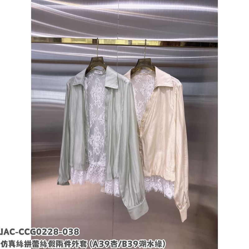 JAC-CCG0228-038 仿真絲拼蕾絲假兩件外套 (A39杏/B39湖水綠)