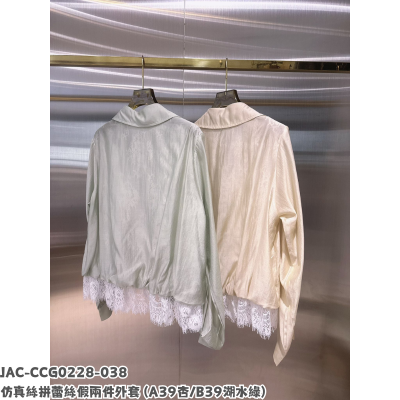 JAC-CCG0228-038 仿真絲拼蕾絲假兩件外套 (A39杏/B39湖水綠)