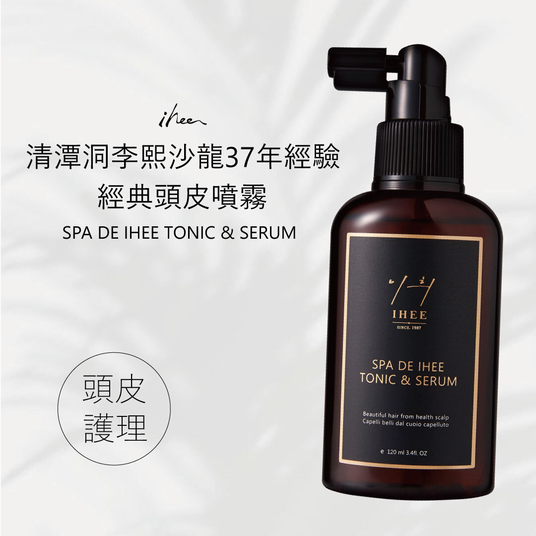 IHEE 經典頭皮噴霧(黑瓶) 120ml | 強化滋養毛囊 X 控油雙效平衡 X 深層潔淨頭皮