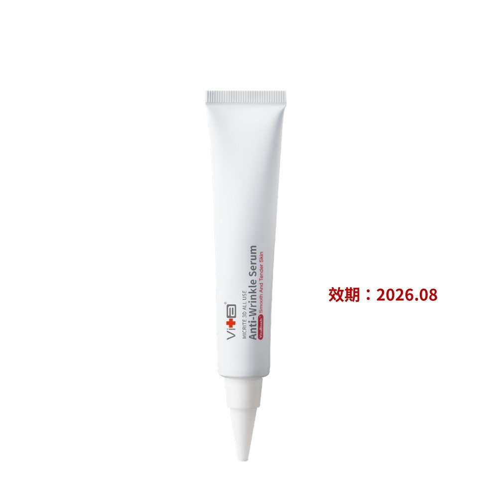 【即期出清】薇佳｜微晶3D全能緊緻精華