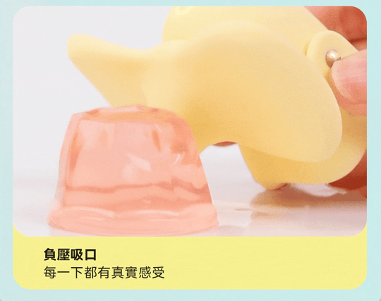 赫茲少女 #101 Touch | 黃小吸 吸啜拍打穿戴環