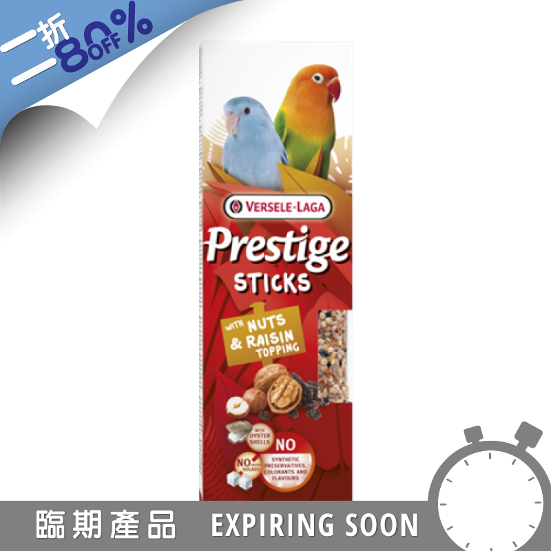 Versele-Laga 小型鸚鵡堅果葡萄乾小食棒 - 60g