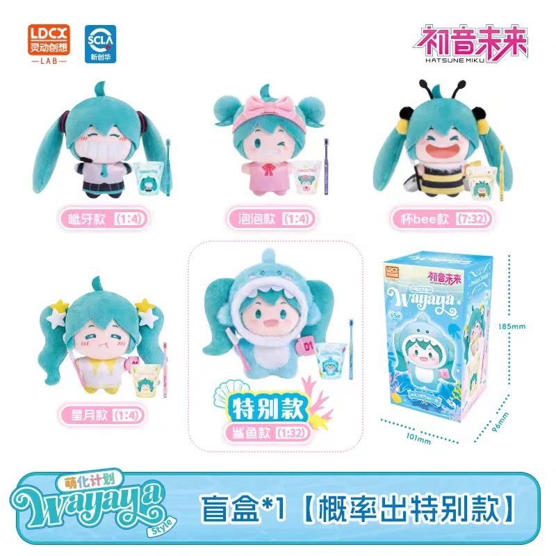 【初音未來】wayaya元氣的一天刷牙組盲盒