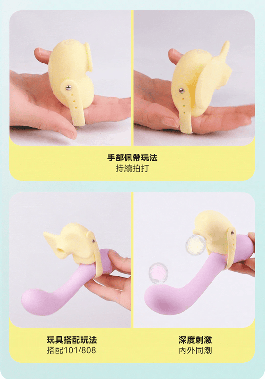 赫茲少女 #101 Touch | 黃小吸 吸啜拍打穿戴環