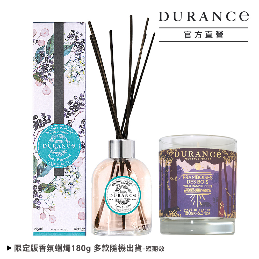 DURANCE朵昂思 黑醋栗漿果療癒香氛雙入組(擴香225ml+蠟燭180g)