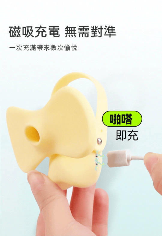 赫茲少女 #101 Touch | 黃小吸 吸啜拍打穿戴環