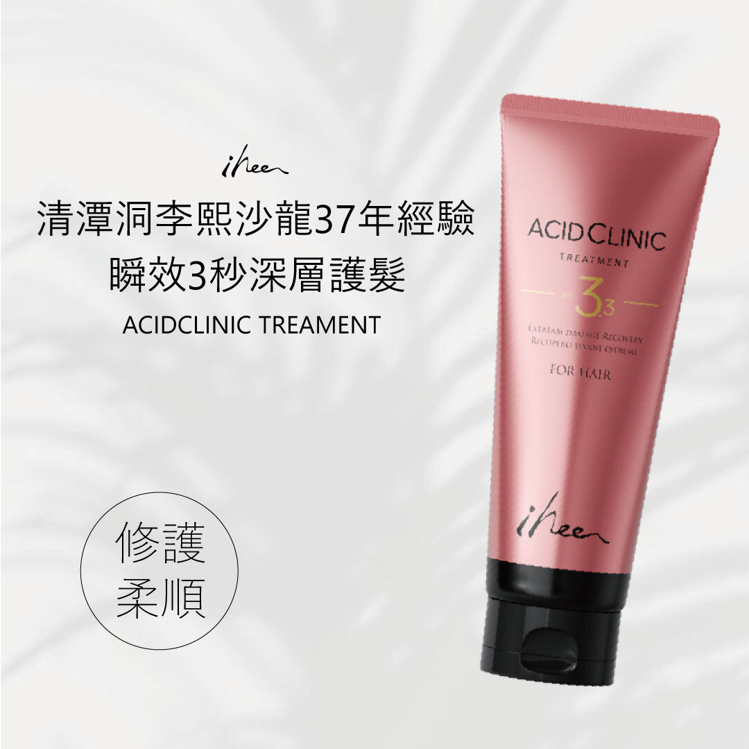 IHEE 瞬效3秒深層護髮 200ml | 強化滋養毛髮 X 呈現毛髮柔順 X 修護毛鱗片