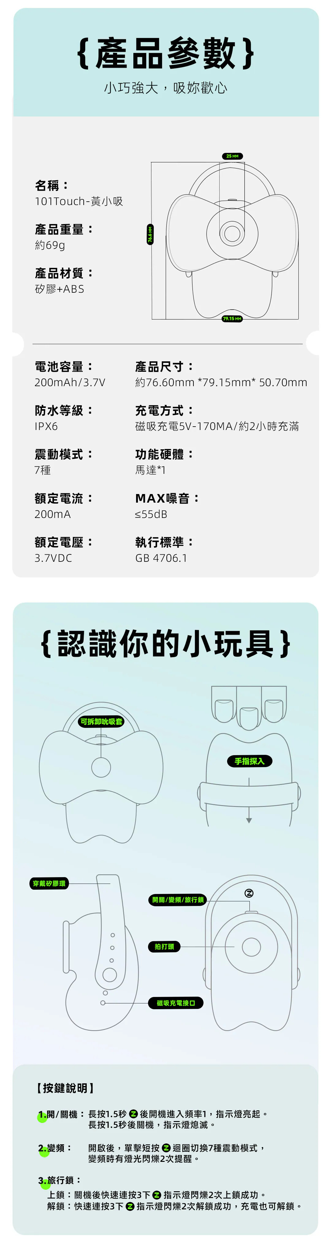 赫茲少女 #101 Touch | 黃小吸 吸啜拍打穿戴環