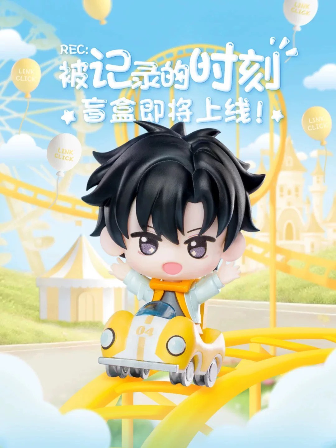 【時光代理人】被記錄的時刻系列盲盒