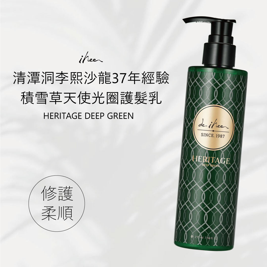 IHEE 積雪草天使光圈護髮乳 235ml | 深層修護毛髮 X 撫平毛躁 X 染燙受損髮救星