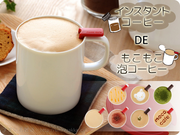 【清貨優惠】Arnest — Moco Café 泡抹咖啡杯