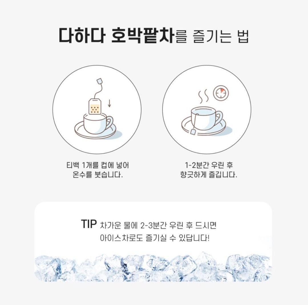 【韓國+零卡+祛濕】回南天・祛濕必備・紅豆南瓜茶 (20包)