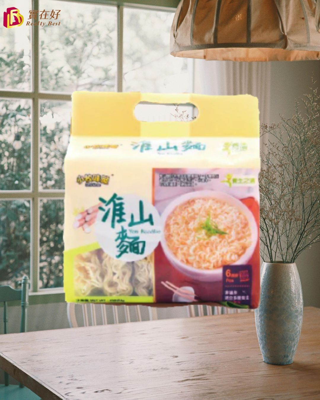 小牧味屋 淮山麵