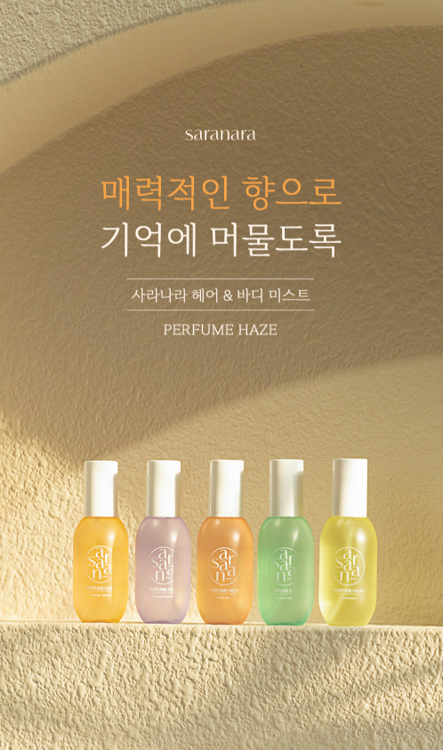 【直播】Saranara LX022618 PERFUME HAZE 保濕髮香身體噴霧 100ml