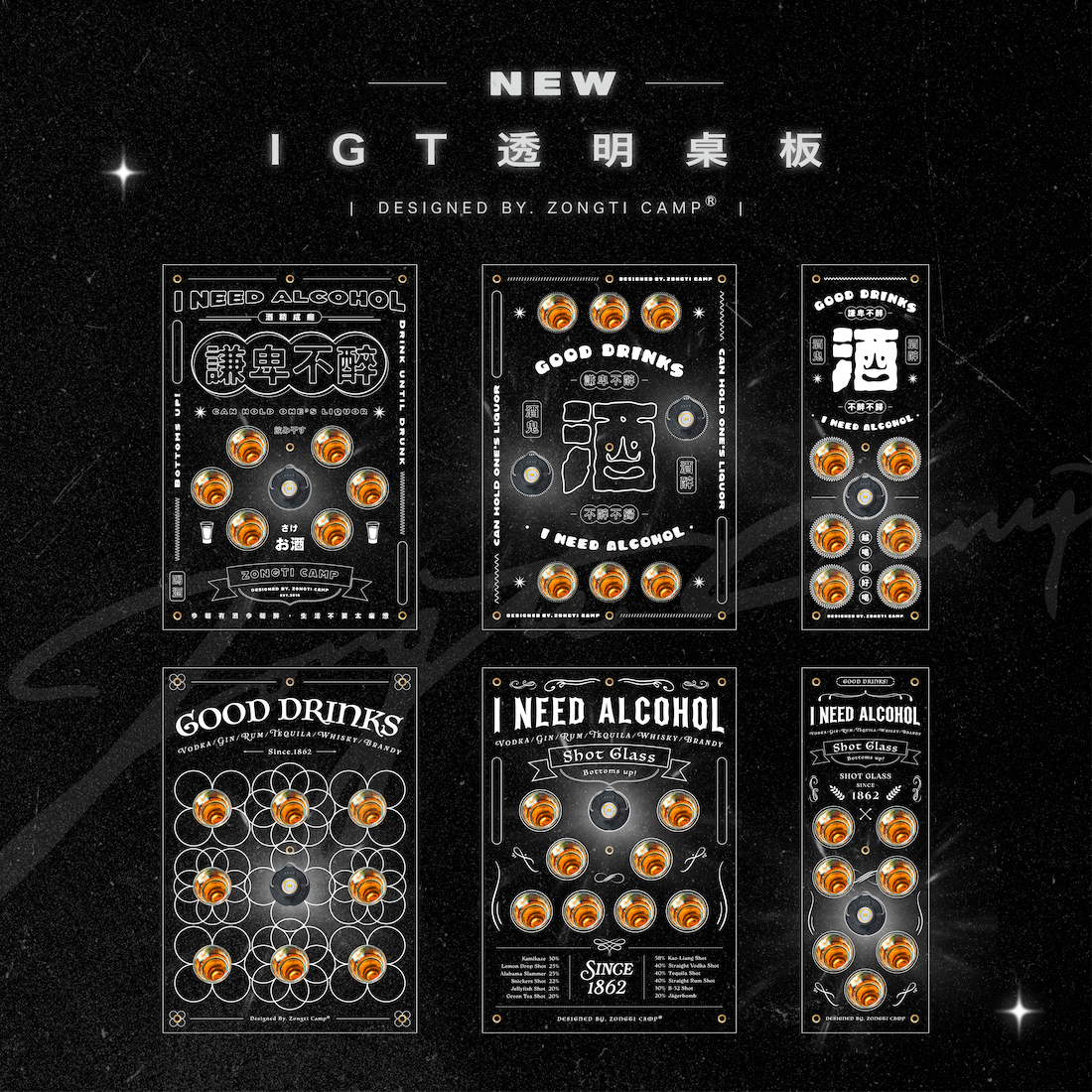 【ZONGTI】IGT 透明桌板-愛喝酒系列(原創設計) AC22